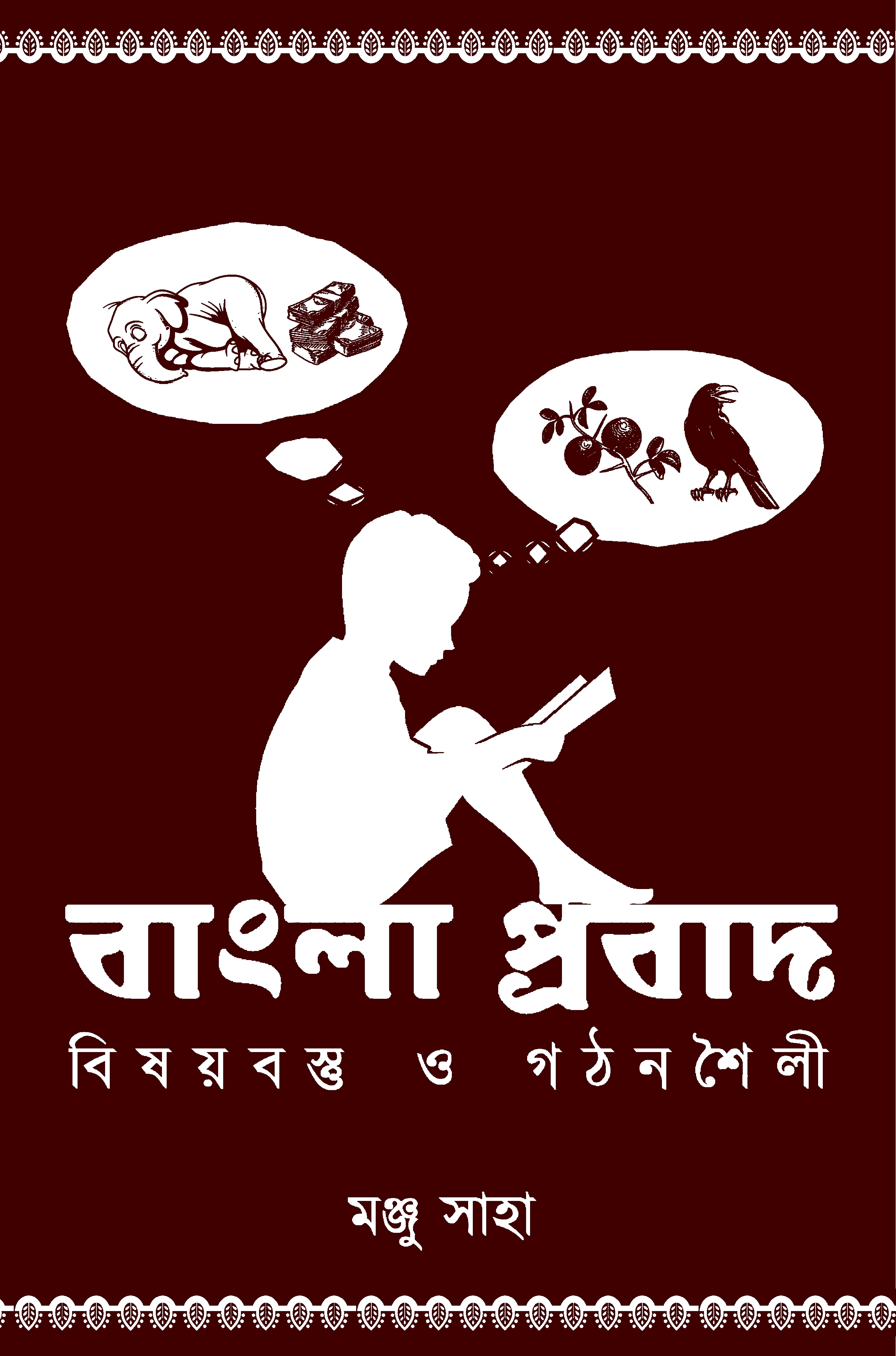 Bangla Prabad Bishaybastu O Gathanshaili