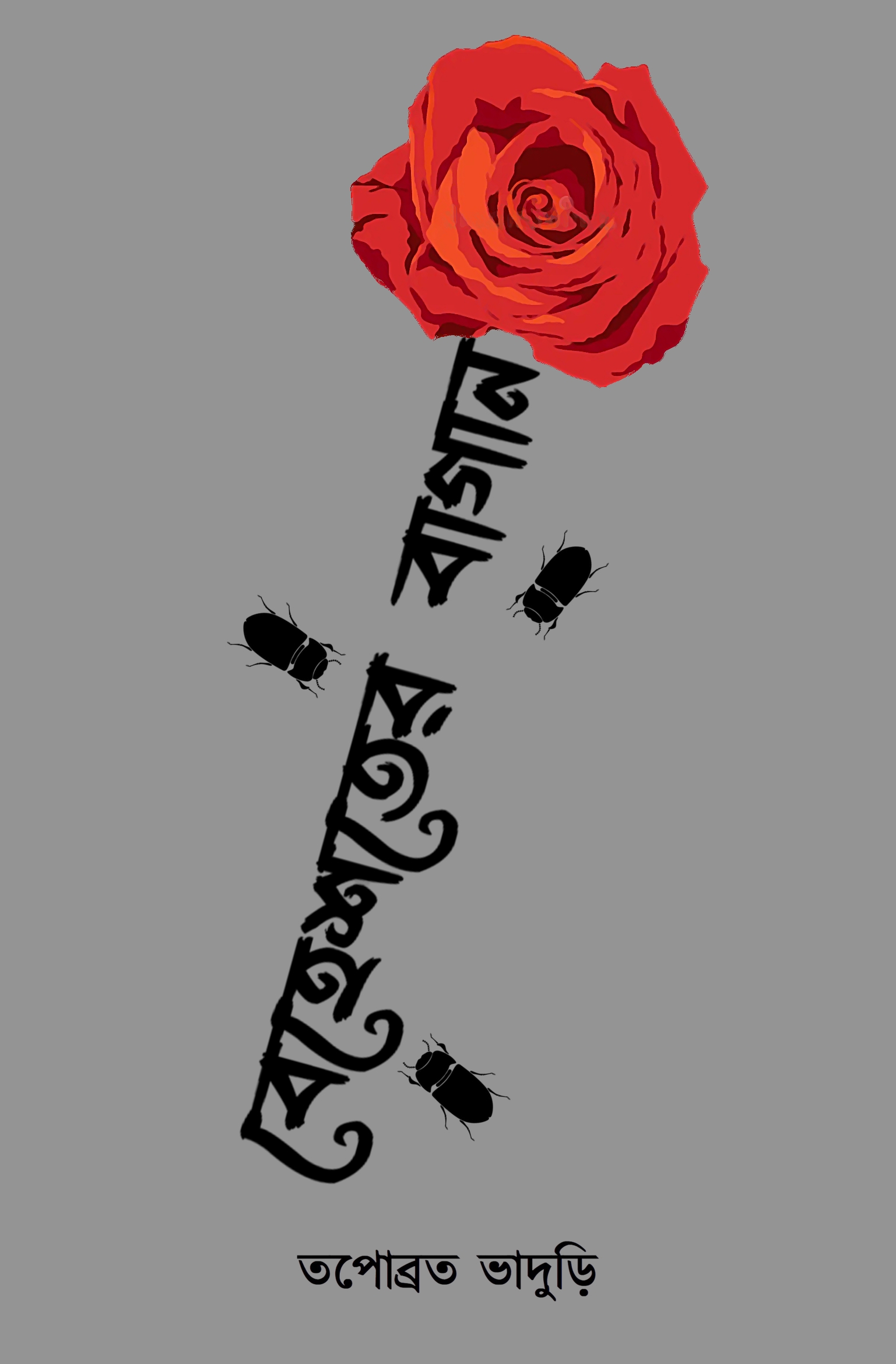 Beheshter Bagan